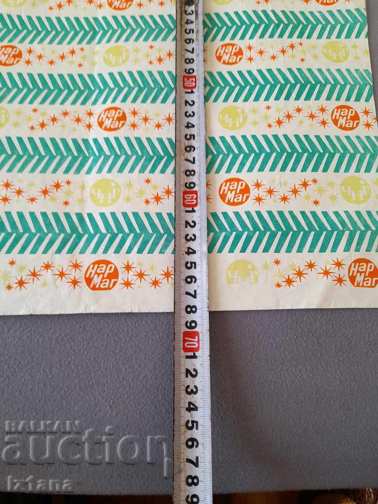 Auction Old Narmag packaging paper Auction Old Narmag packaging paper