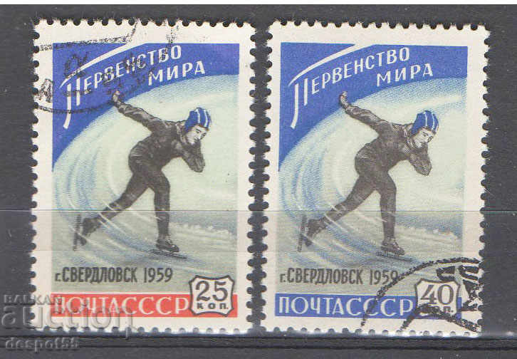 1959. USSR. Women's skating championship.