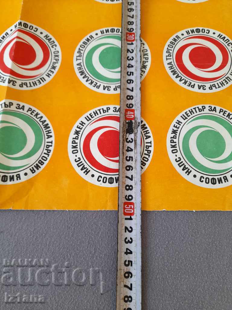 Auction  Old OC packaging paper for advertising trade Sofia