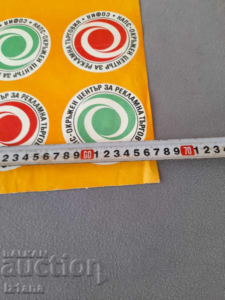 Delivery of Old OC packaging paper for advertising trade Sofia