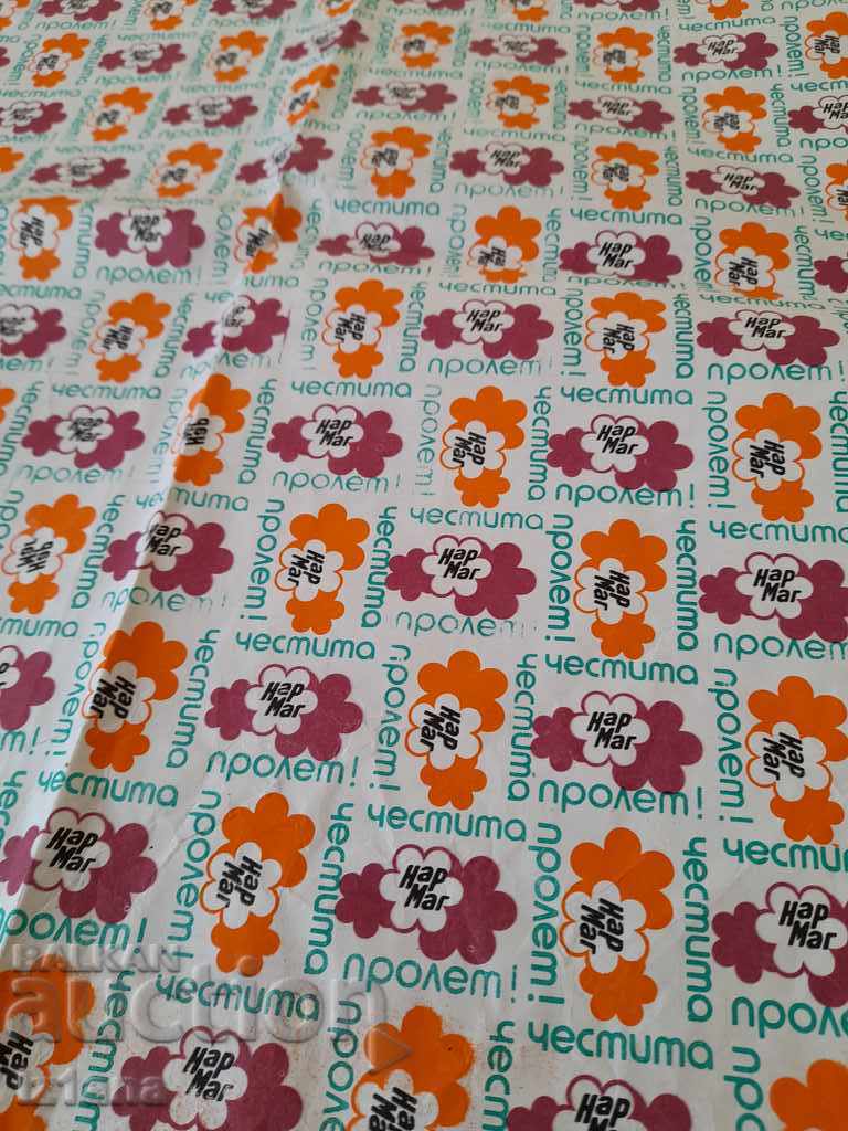 Old Narmag packaging paper with price 16.00 BGN | € 8.18 Old Narmag packaging paper with price 16.00 BGN | € 8.18