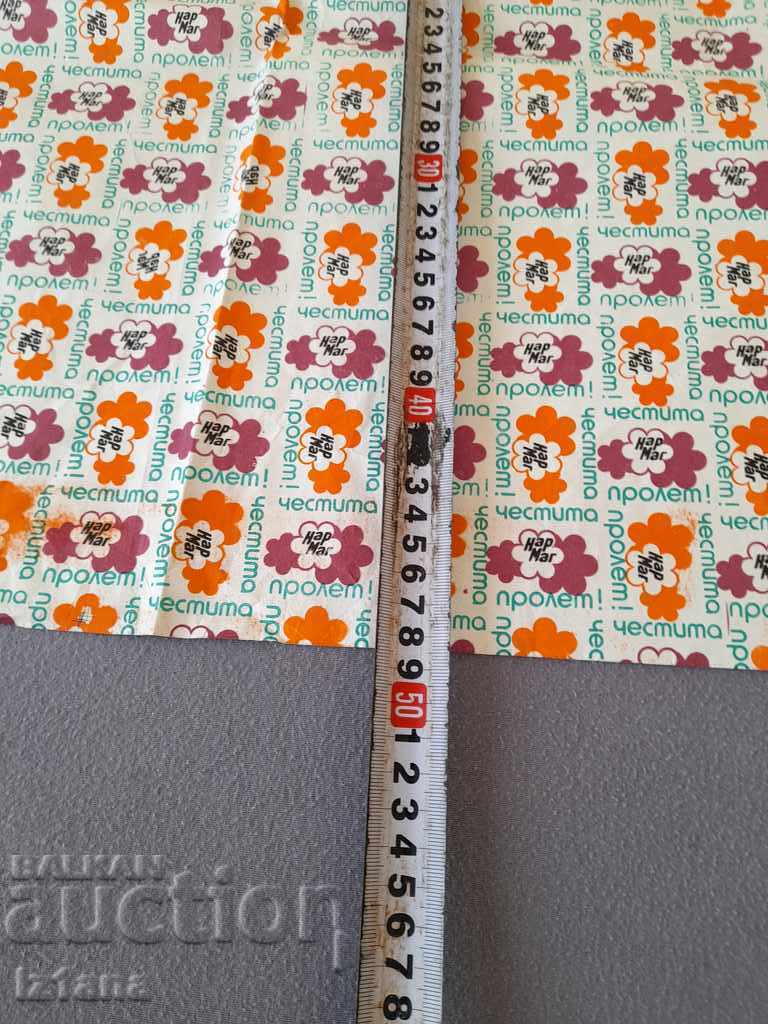 Auction Old Narmag packaging paper Auction Old Narmag packaging paper