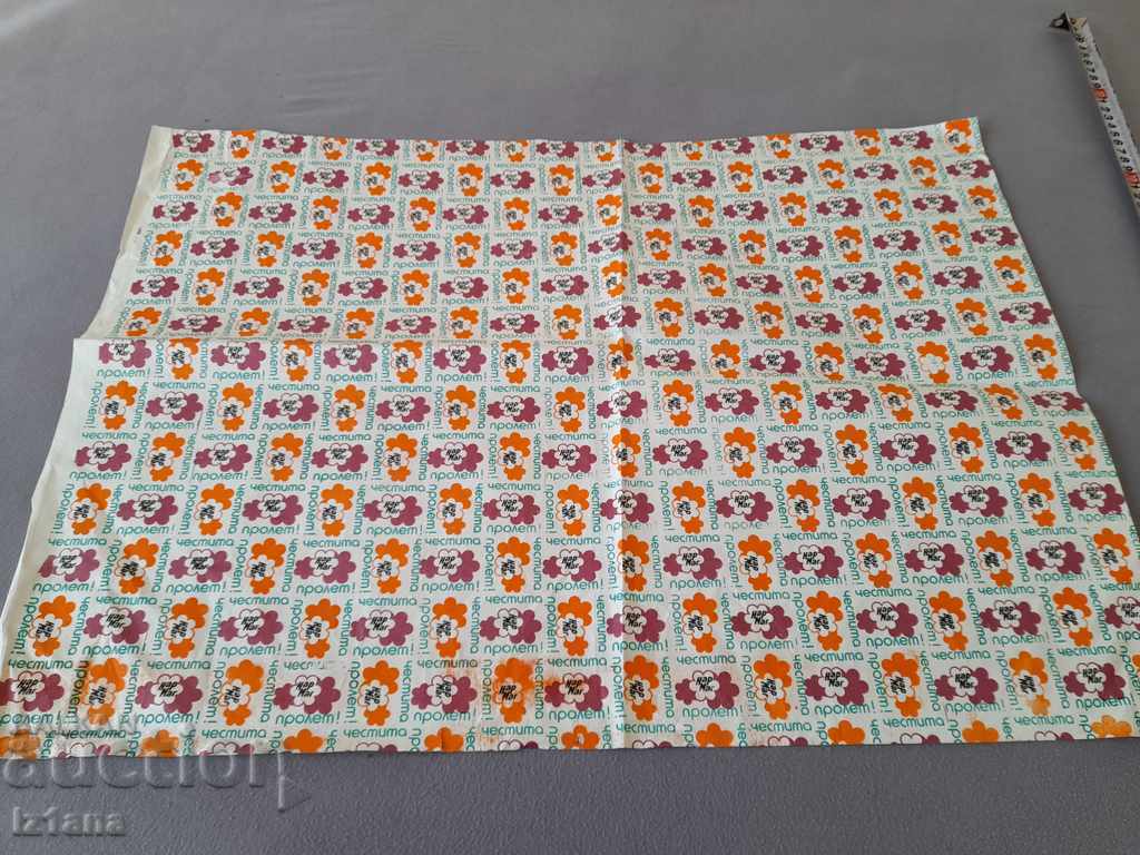 Old Narmag packaging paper Old Narmag packaging paper