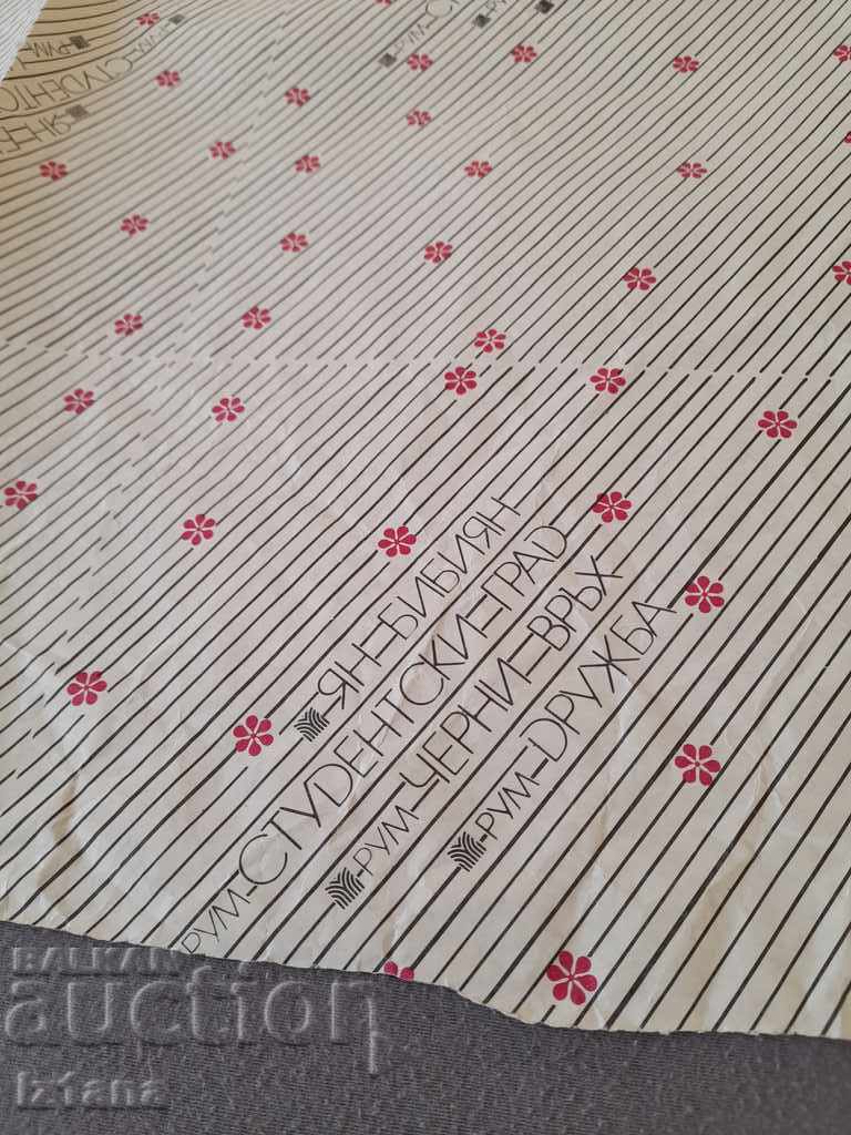 Old wrapping paper RUM with price 16.00 BGN | € 8.18 Old wrapping paper RUM with price 16.00 BGN | € 8.18