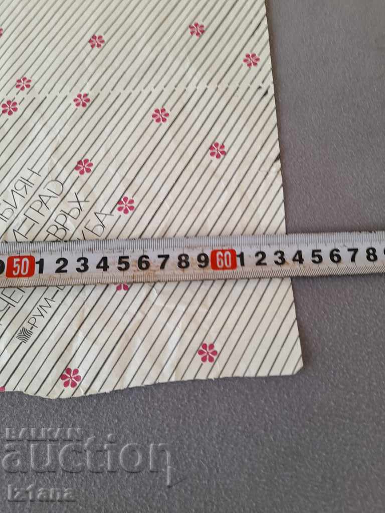 Delivery of Old wrapping paper RUM Delivery of Old wrapping paper RUM