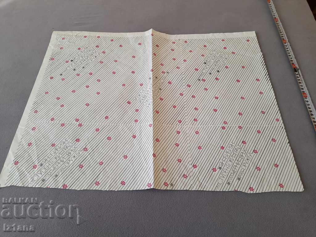 Old wrapping paper RUM Old wrapping paper RUM