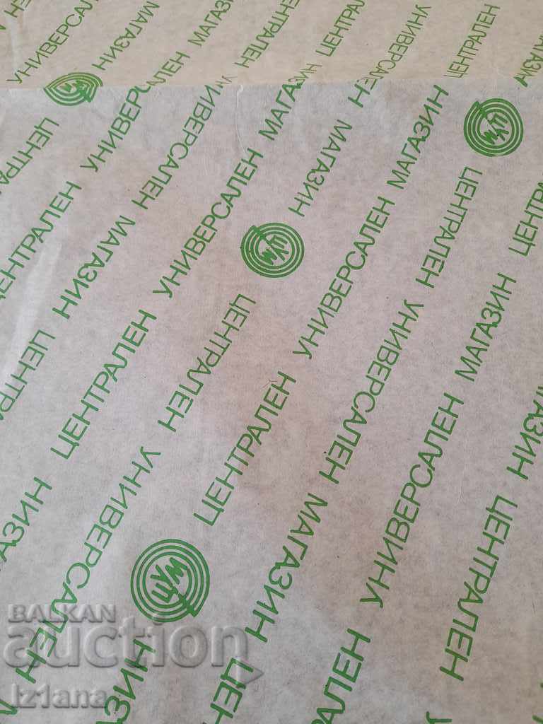 Old TSUM wrapping paper with price 11.00 BGN | € 5.62 Old TSUM wrapping paper with price 11.00 BGN | € 5.62