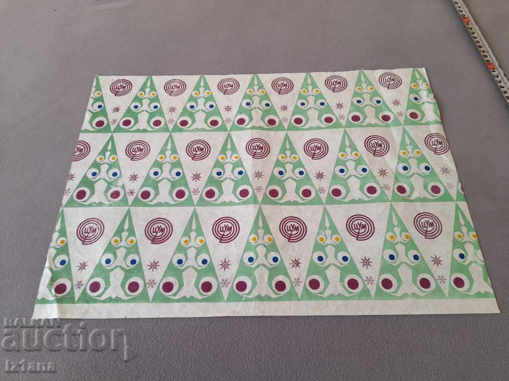 Old TSUM wrapping paper
