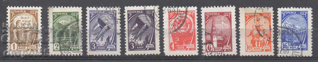1961. СССР.  Редовно издание.