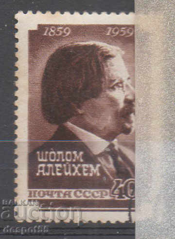 1959. USSR. 100th anniversary of the birth of Sholem Aleichem.