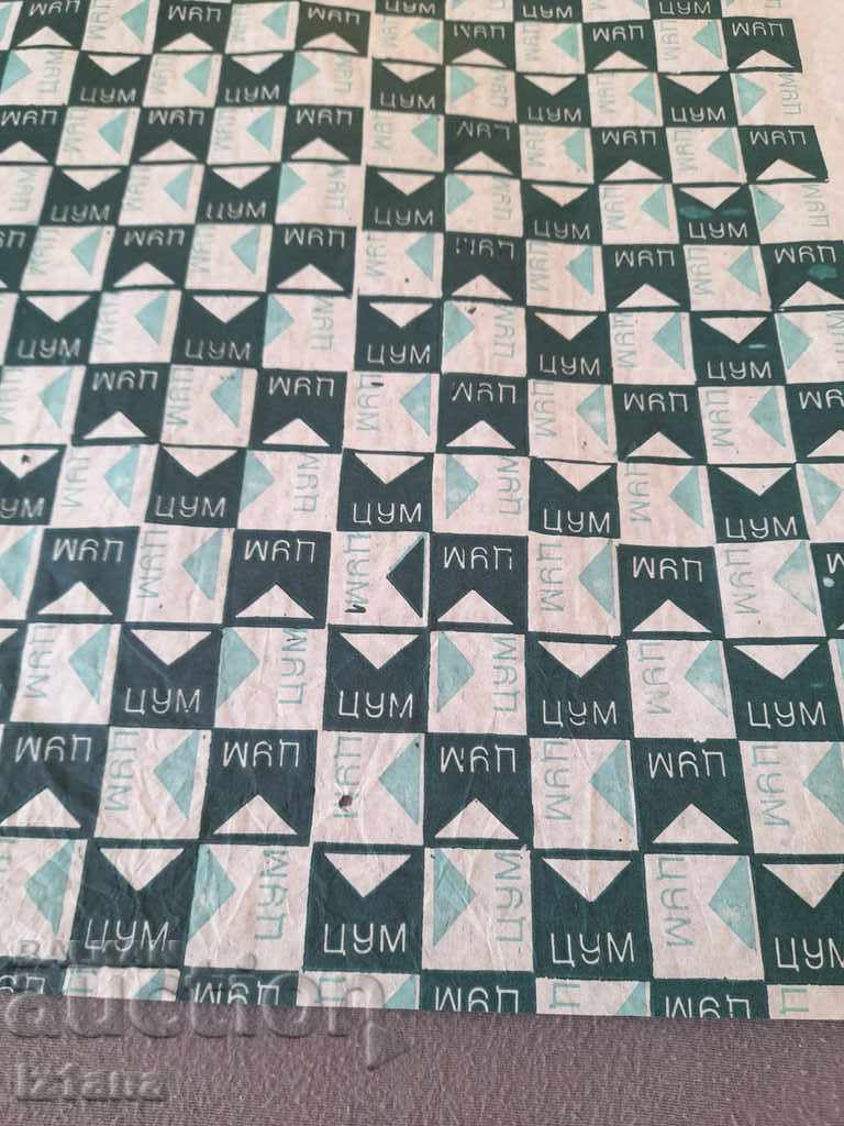 Old TSUM wrapping paper with price 12.00 BGN | € 6.14 Old TSUM wrapping paper with price 12.00 BGN | € 6.14