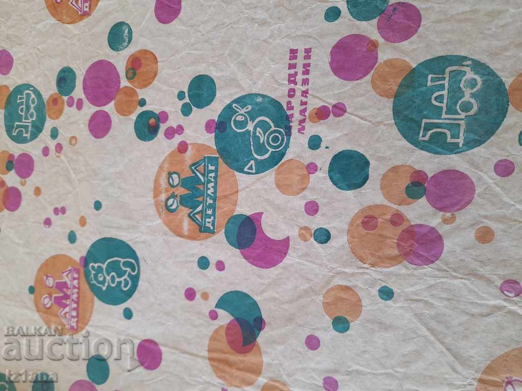 Old Detsmag packaging paper with price 17.00 BGN | € 8.69 Old Detsmag packaging paper with price 17.00 BGN | € 8.69
