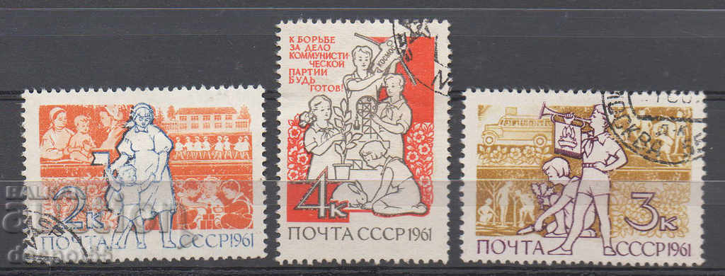 1961. USSR. Soviet children.