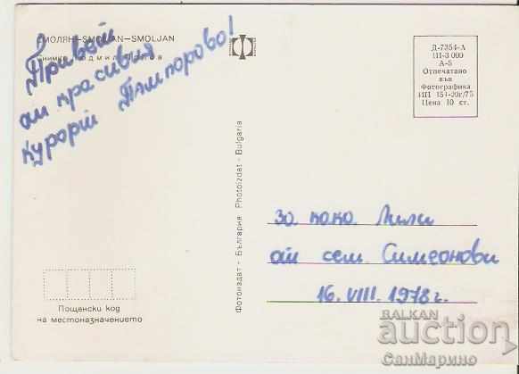 Card Bulgaria Smolyan View 6 * with price 0.80 BGN | € 0.41 Card Bulgaria Smolyan View 6 * with price 0.80 BGN | € 0.41