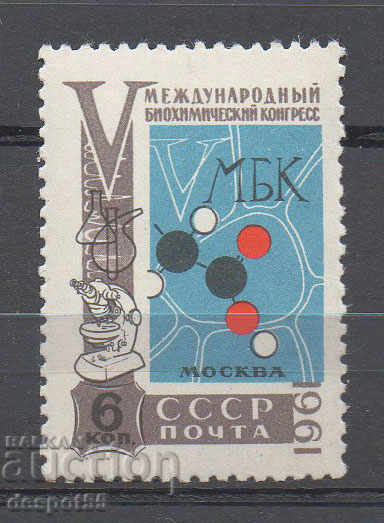 1961. USSR. Fifth International Biochemical Congress.