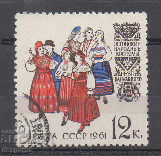 1961. СССР. Национални костюми.