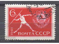 1961. USSR. 7th Soviet Trade Union Spartakiad.