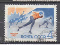 1962. USSR. Skating Championship.