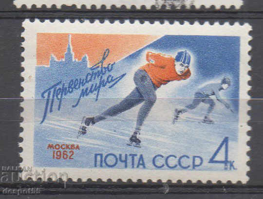 1962. URSS. Campionatul de patinaj.