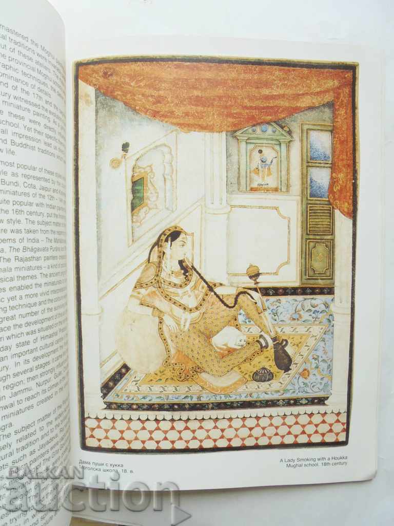 Auction Indian miniature - Iskra Zaharieva 1989 Auction Indian miniature - Iskra Zaharieva 1989