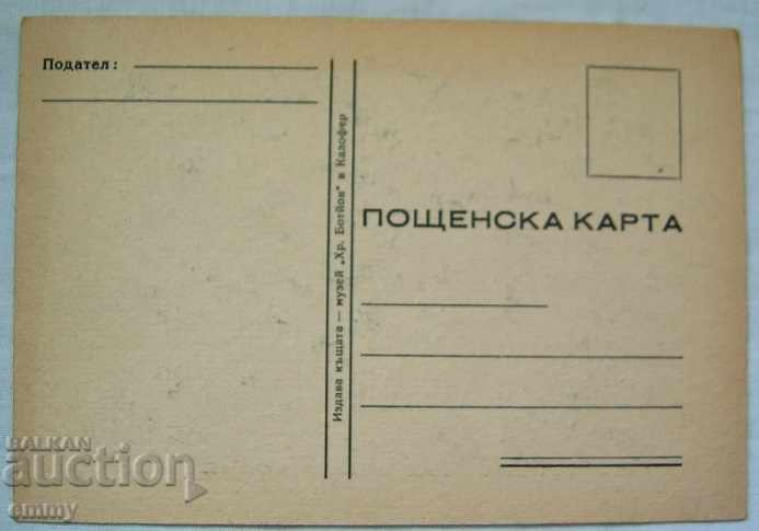 Auction Old postcard Kalofer Marble iconostasis church "St. Athanasius" Auction Old postcard Kalofer Marble iconostasis church "St. Athanasius"