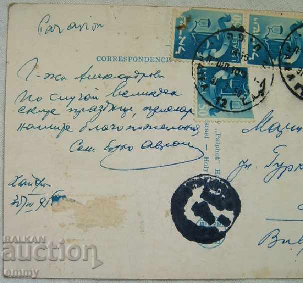 Old photo postcard church "Transfiguration" Israel traveled - 5 Old photo postcard church "Transfiguration" Israel traveled - 5