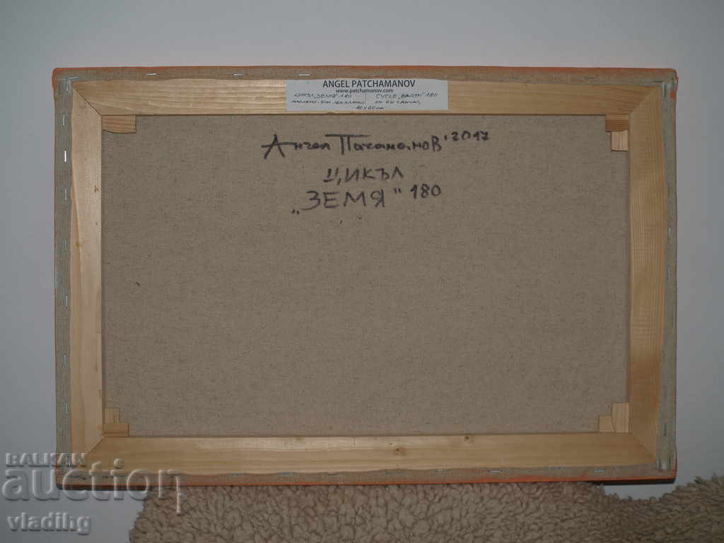 Παράδοση Άγγελος Πατσαμάνοφ, ΓΗ 180,40x60 εκ., 2017 Παράδοση Άγγελος Πατσαμάνοφ, ΓΗ 180,40x60 εκ., 2017