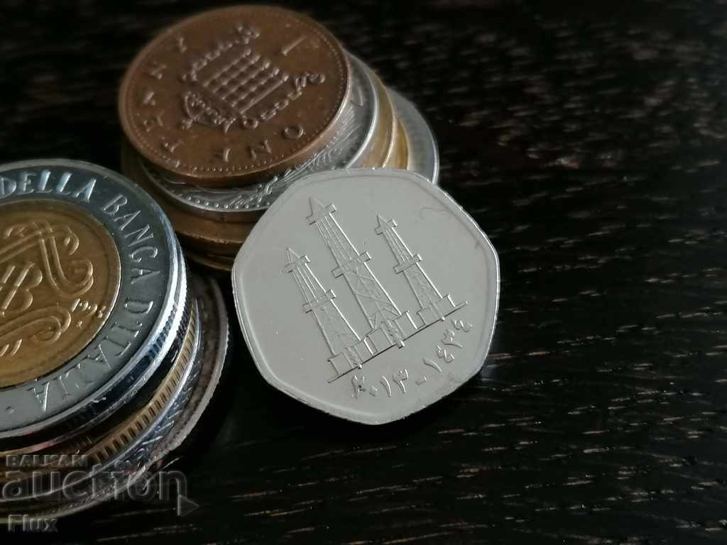Coin - United Arab Emirates - 50 fils 2013 with price 2.40 BGN | € 1.23 Coin - United Arab Emirates - 50 fils 2013 with price 2.40 BGN | € 1.23