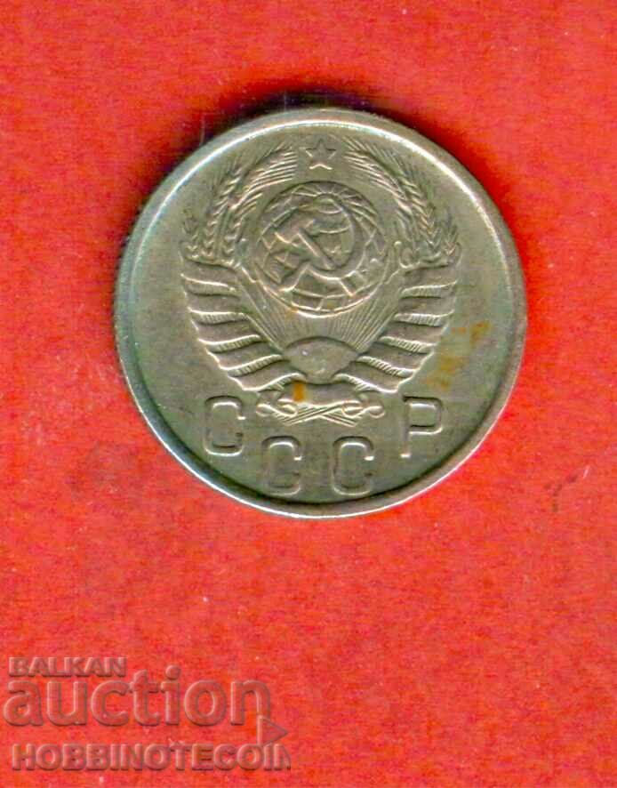 USSR USSR RUSSIA RUSSIA 15 kopecks - issue - issue 1946 with price 2.99 BGN | € 1.53 USSR USSR RUSSIA RUSSIA 15 kopecks - issue - issue 1946 with price 2.99 BGN | € 1.53