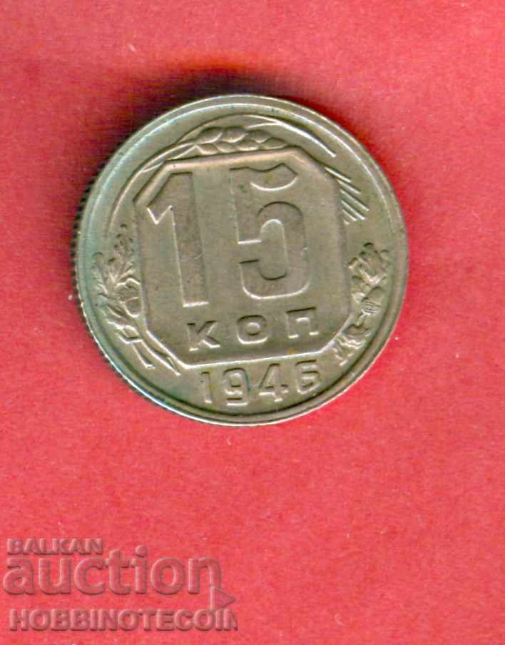 URSS URSS RUSIA RUSIA 15 Pennies - problema - numărul 1946