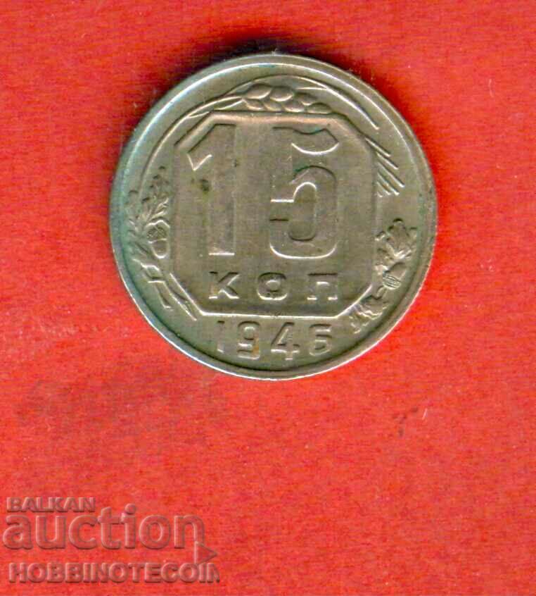 URSS URSS RUSIA RUSIA 15 copeici - emisiune - emisiune 1946