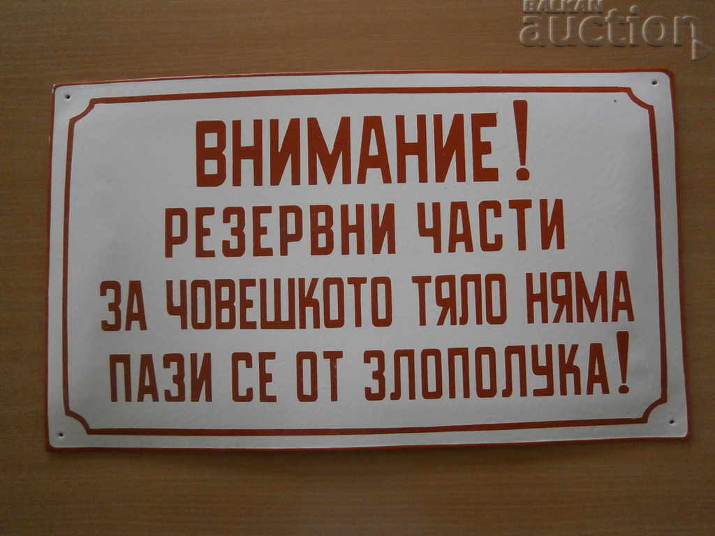 motto rar al plăcilor emailate cu plăci NRB SOC RRRRR cu preț 81.00 BGN | € 41.41