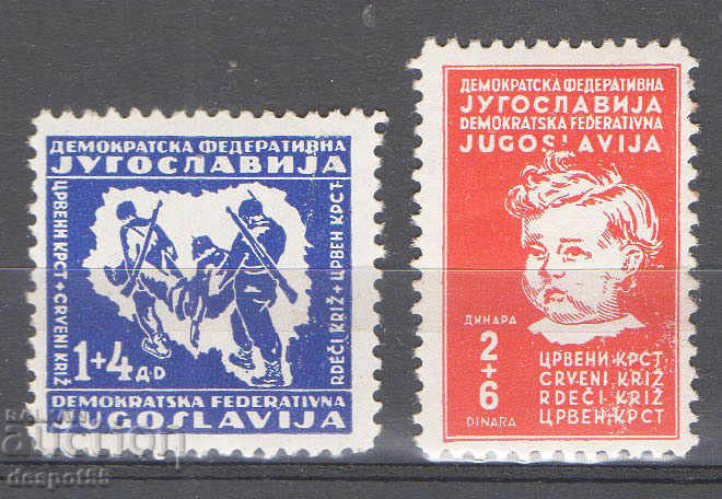1945. Югославия. Червен кръст.