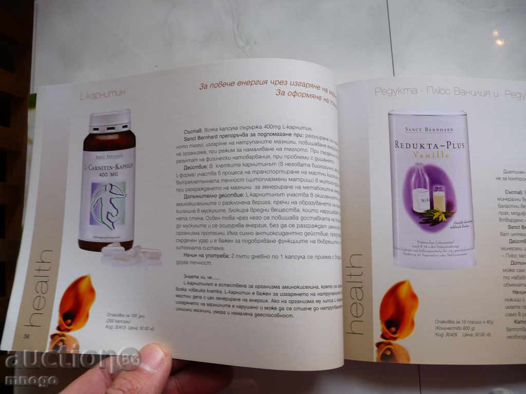 Green Master - a catalog of interesting suggestions with price 0.01 BGN | € 0.01