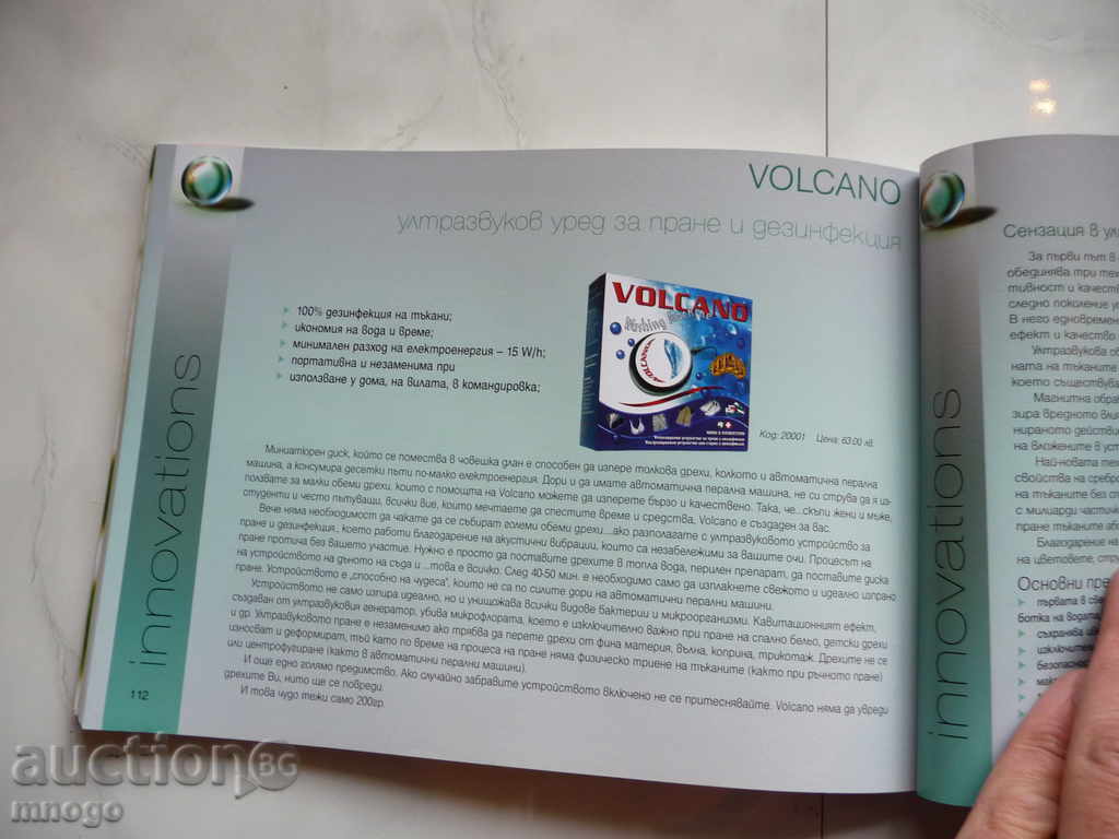 Delivery of Green Master - a catalog of interesting suggestions