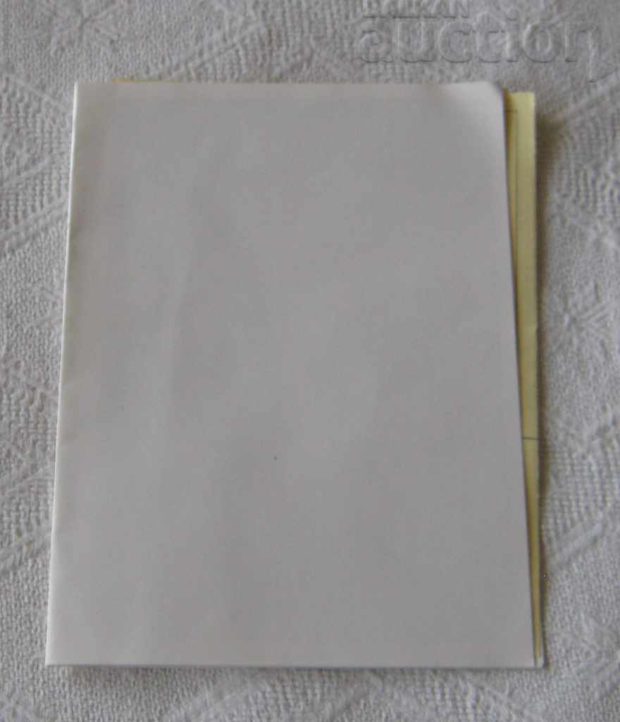 Auction ELENA LAGADINOVA AUTOGRAPH GREETINGS MARCH 8 Auction ELENA LAGADINOVA AUTOGRAPH GREETINGS MARCH 8