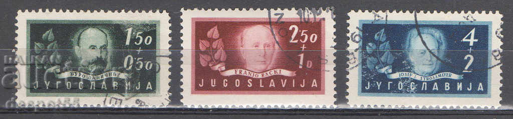 1948. Γιουγκοσλαβία. Γιουγκοσλαβική Ακαδημία Επιστημών και Τεχνών.