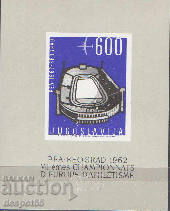 1962. Yugoslavia. European Athletics Peninsula. Block.