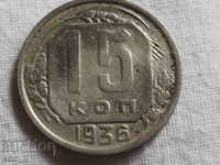 Russia kopecks 15 kopecks 1936