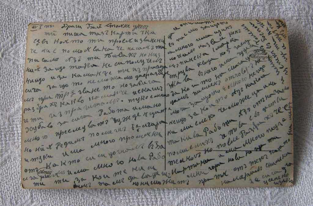BERLIN TRAM CAR TRAFFIC GERMANY 1923 P.K. with price 2.00 BGN | € 1.02 BERLIN TRAM CAR TRAFFIC GERMANY 1923 P.K. with price 2.00 BGN | € 1.02