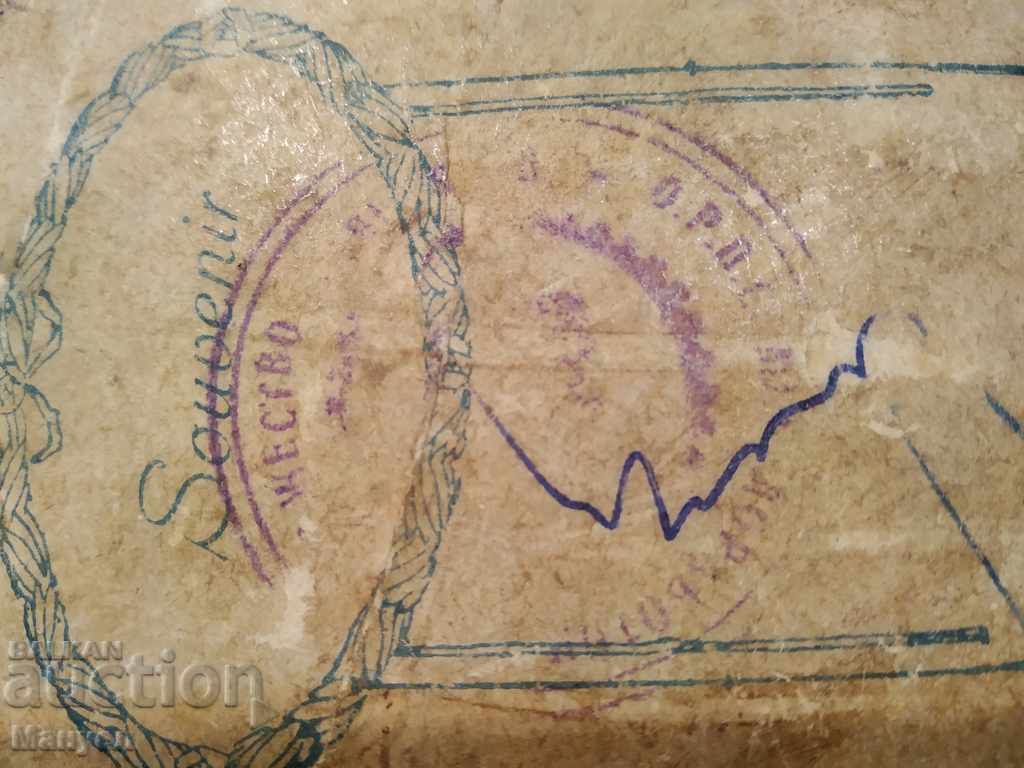 Delivery of I am selling an old photo - cardboard with an interesting print.