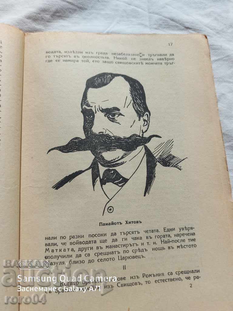 READ IN BULGARIA - ZAHARI STOYANOV - 6 READ IN BULGARIA - ZAHARI STOYANOV - 6