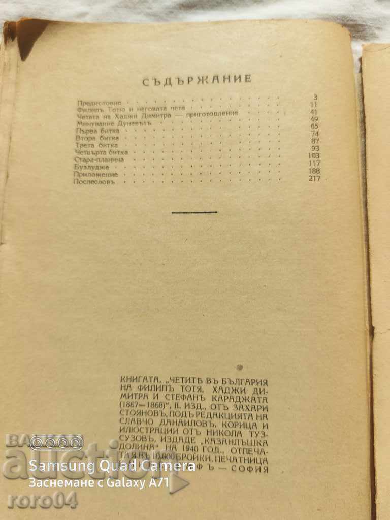 READ IN BULGARIA - ZAHARI STOYANOV - 7 READ IN BULGARIA - ZAHARI STOYANOV - 7