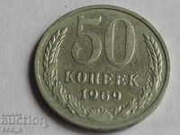 Russia kopecks 50 kopecks 1969