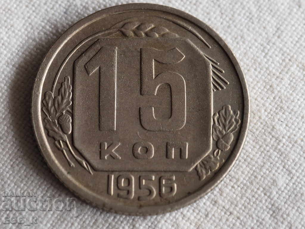 Rusia copeici 15 copeici 1956