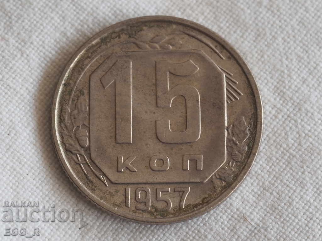 Rusia copeici 15 copeici 1957