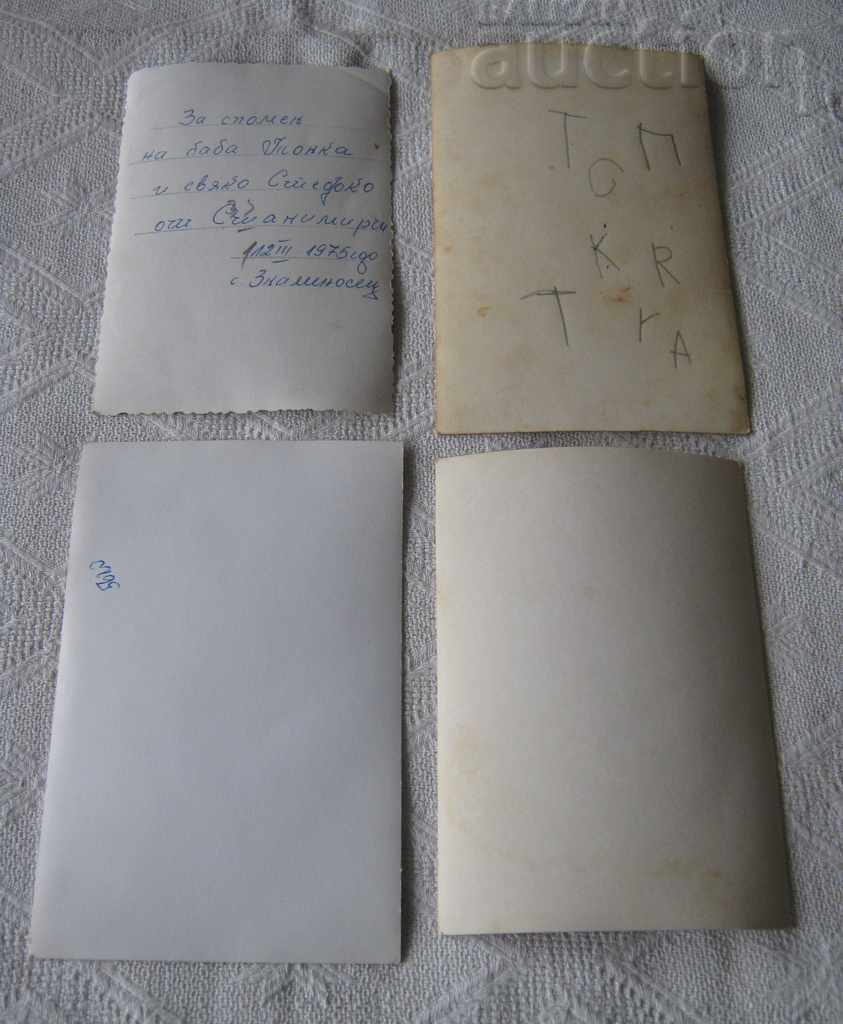 LARGE CHOCOLATE CAKE PHOTO LOT OF 4 with price 3.60 BGN | € 1.84 LARGE CHOCOLATE CAKE PHOTO LOT OF 4 with price 3.60 BGN | € 1.84