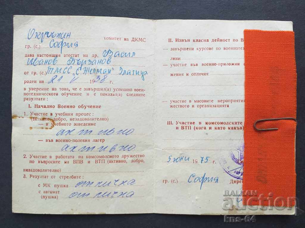 Certificate with price 1.80 BGN | € 0.92 Certificate with price 1.80 BGN | € 0.92