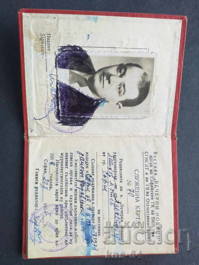 EVENING NEWS newspaper with price 4.80 BGN | € 2.45 EVENING NEWS newspaper with price 4.80 BGN | € 2.45