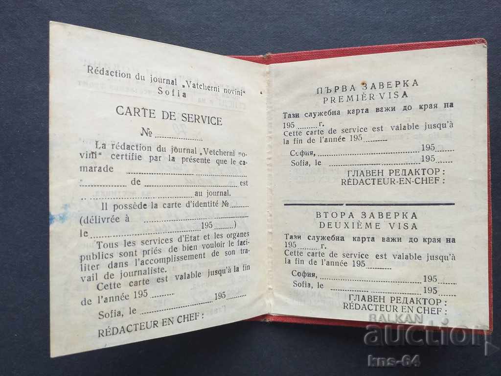 Auction EVENING NEWS newspaper Auction EVENING NEWS newspaper